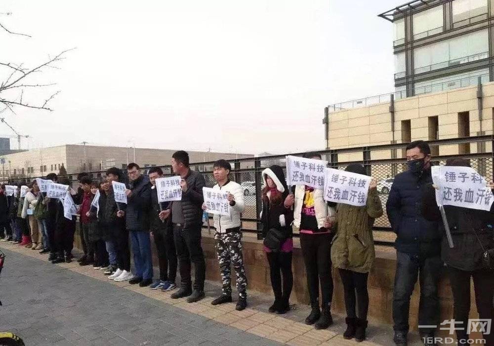 供应商到锤子门口讨债，称被欠2000万发不出工资