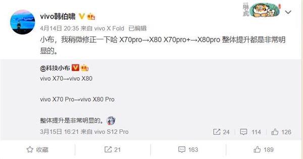 天玑9000最强旗舰！产品经理剧透vivo X80 Pro：比超大杯都强悍