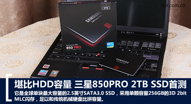 三星2TB 850Pro SSD全面评测 8颗256G闪存与机械硬盘比容量
