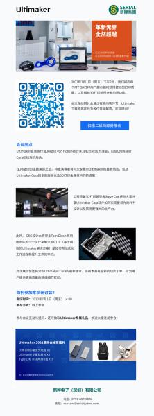 革命性的3D打印突破，邀您一同见证！－有奖参会