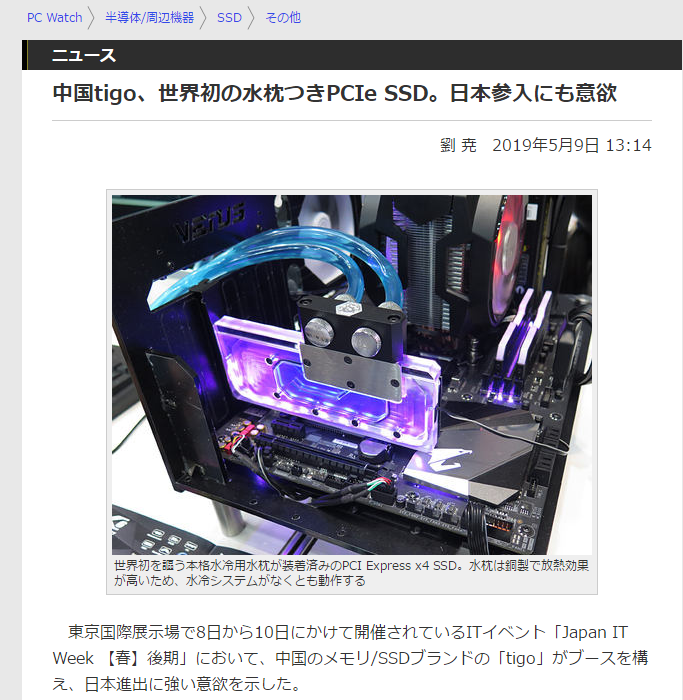 金泰克 | 日本IT Week春季展圆满收官