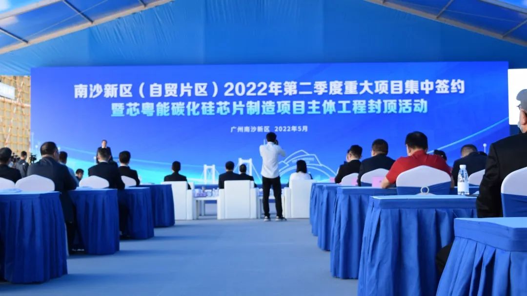 75亿，年产48万片SiC！芯粤能碳化硅项目封顶