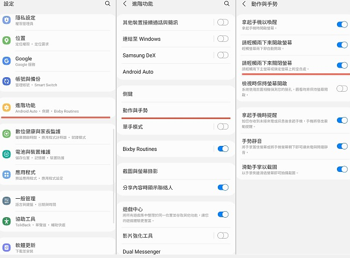 三星手机即日起陆续升级 Android 11/ One UI 3.0 更新项目整理