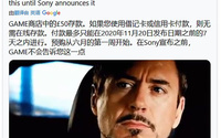 索尼PS5有望6月首周开启预购：博客形式发布