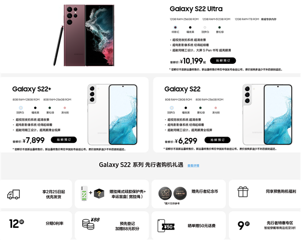 三星Galaxy S22国行价格来了：顶配高达12599元！