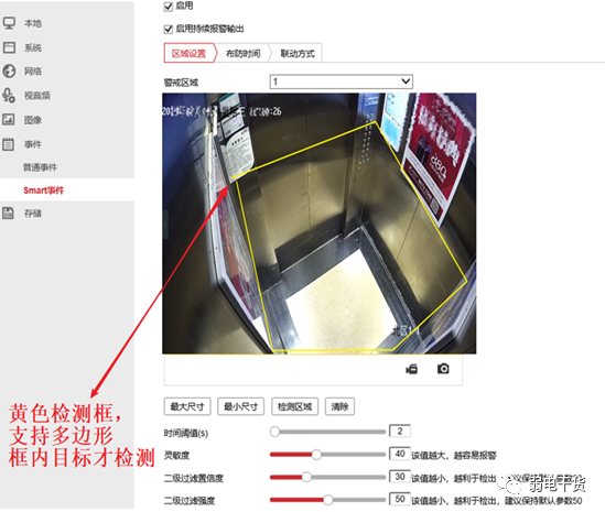 海康电梯监控电瓶车遗留侦测配置及常见问题，绝对干货，收藏吧