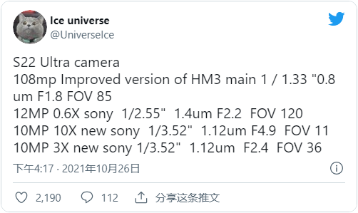 Galaxy S22 Ultra后摄规格提升不大
