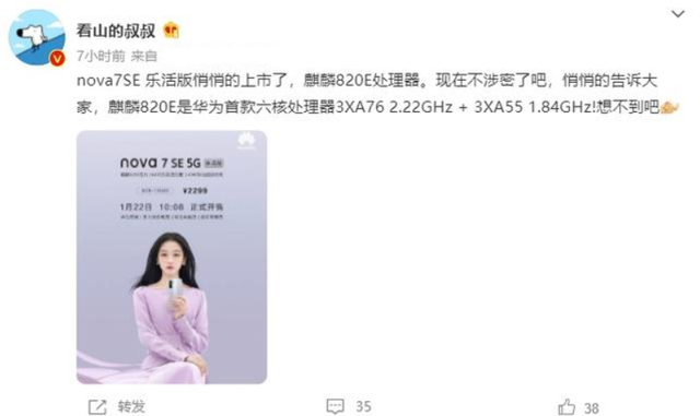 麒麟芯片未成绝唱！华为再次推出新款5G芯片：6核心+7nm