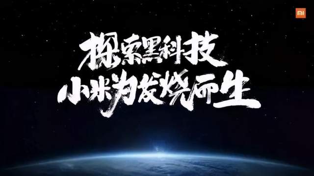 又是概念产品？小米隔空充电技术的成本能达到大众接受的水平么?