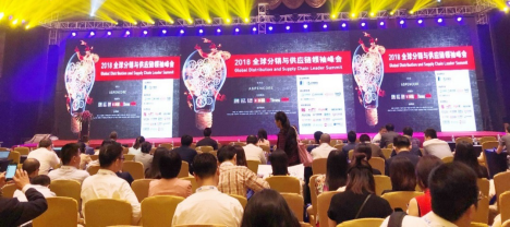 润欣科技亮相“全球分销与供应链领袖峰会” 再获“十大本土分销商大奖”实力打call !