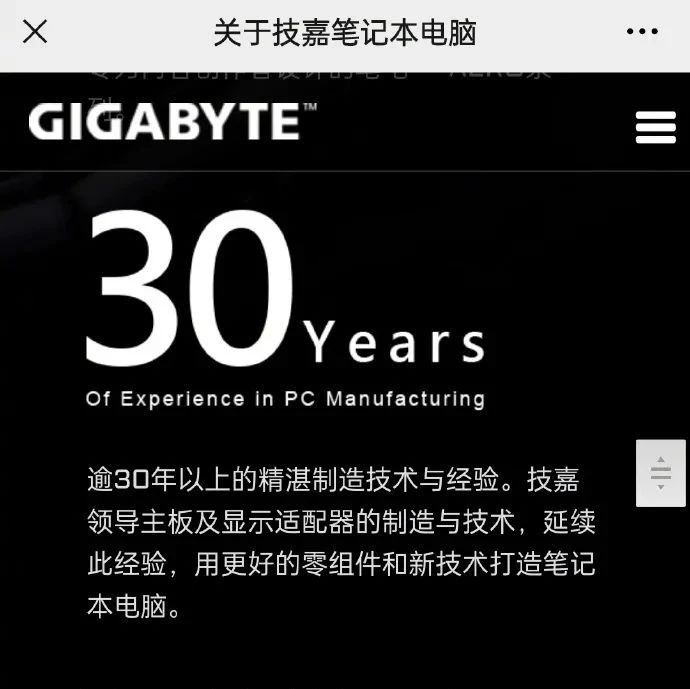 技嘉紧急道歉！