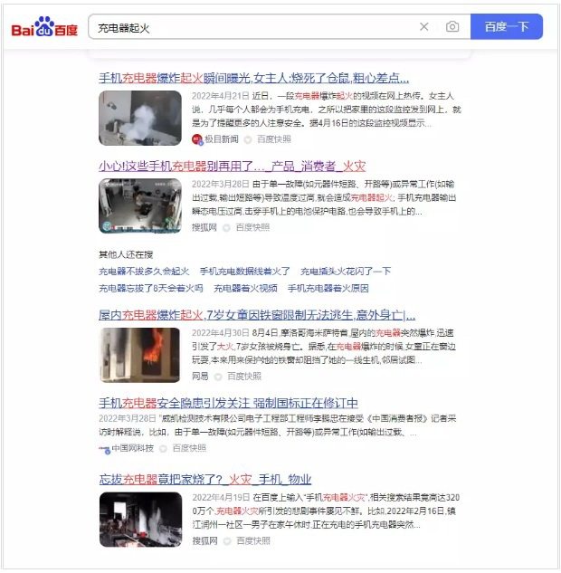 警惕廉价假冒伪劣充电产品危害，一文速懂如何购买快充正品