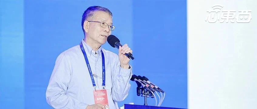 吴汉明院士世界半导体大会演讲：详解后摩尔时代，芯片制造三大挑战