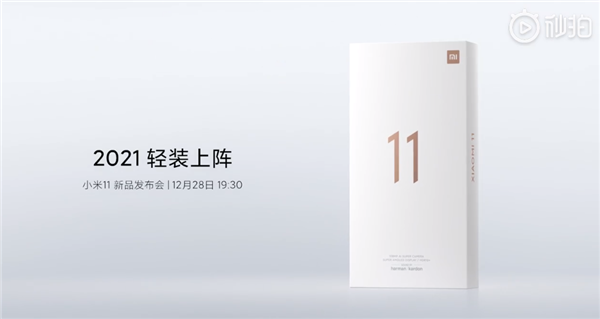 官宣!小米11取消附送充电器:响应科技环保号召