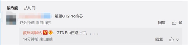 2K直屏天花板的继任者 高端旗舰realme GT3 Pro曝光