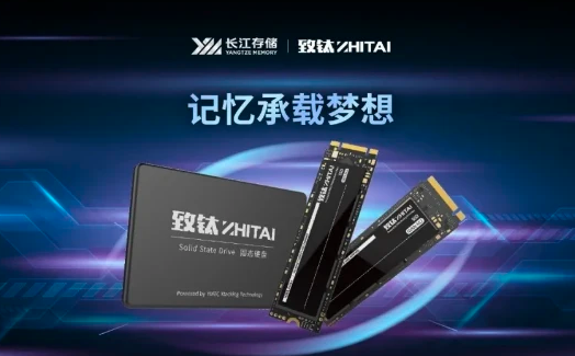 SSD市场即将爆发，长江存储推出消费级固态硬盘