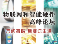 英特尔Quark处理器，打通端到端的物联网战略布局