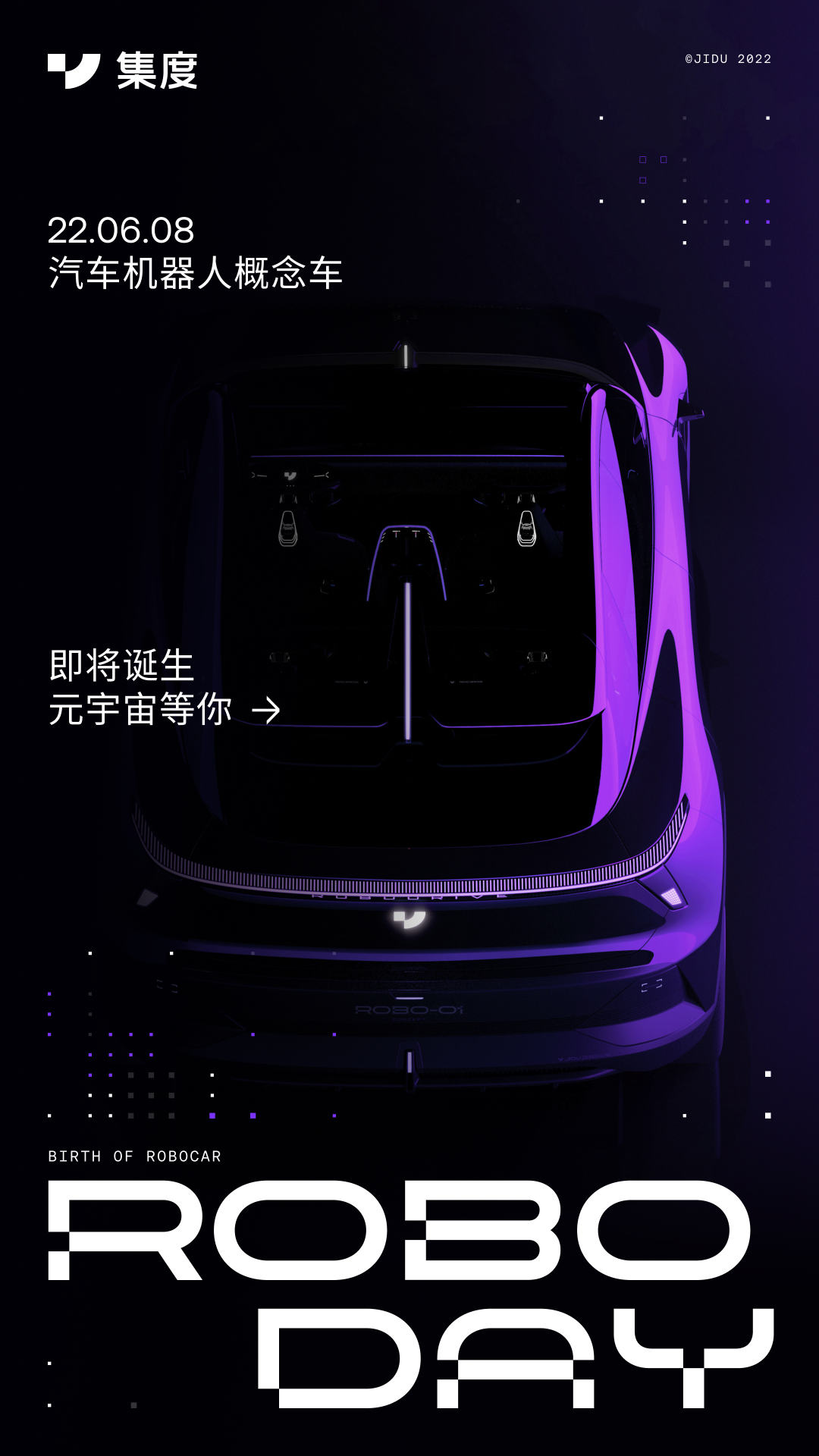 集度ROBODAY|NVIDIA助力集度汽车机器人向智能时代进发