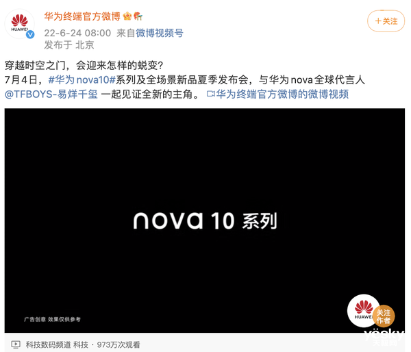 华为nova 10系列前瞻:骁龙芯加持 影像提升巨大
