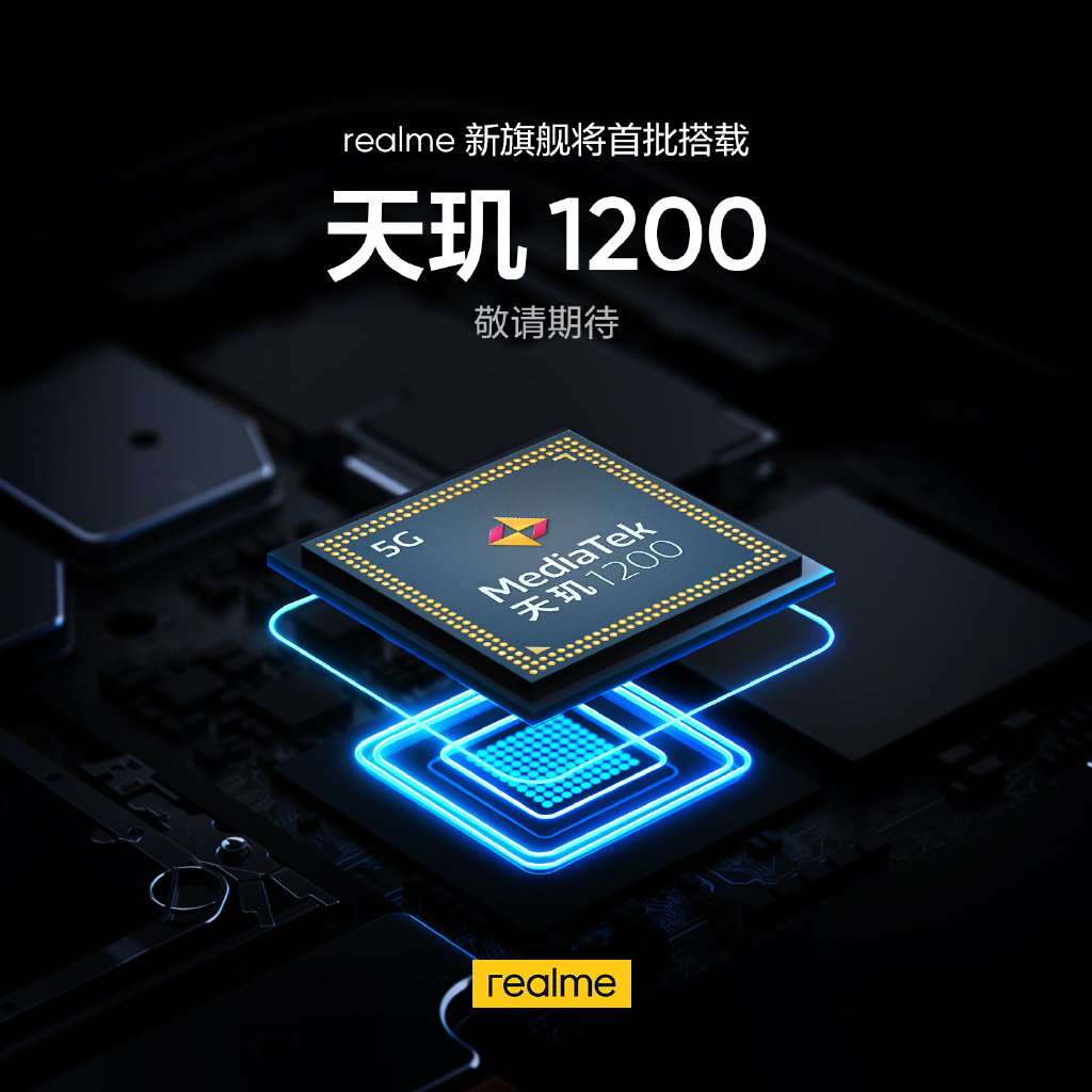 realme新旗舰官宣：首批搭载天玑1200