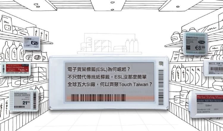 ESL盛世到 全球五大SI齐聚台湾