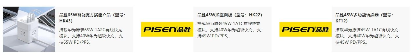 警惕廉价假冒伪劣充电产品危害,一文速懂如何购买快充正品-充电头网