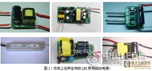 LED照明驱动电源电子负载测试分析