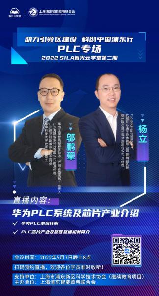联芯通助力PLC-IoT产业应用，推广芯片互联互通