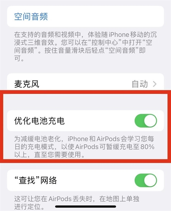 延长AirPods电池寿命 3个实用技巧一定要掌握