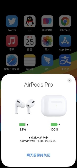 延长AirPods电池寿命 3个实用技巧一定要掌握