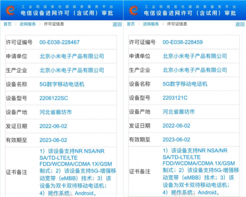 骁龙 8 + 旗舰手机大战,曝小米 12 Ultra / 12S / 12S Pro 全系要上 12GB+512GB