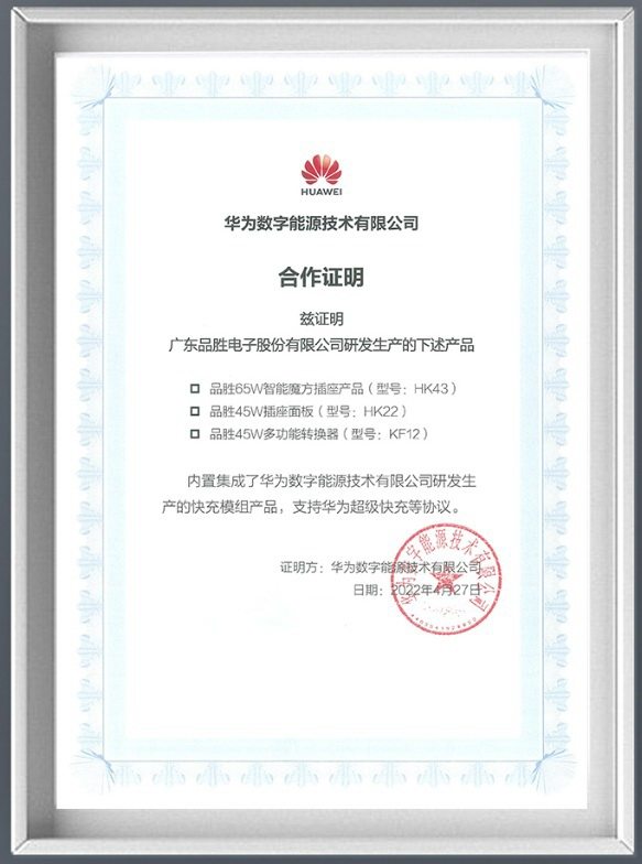 警惕廉价假冒伪劣充电产品危害,一文速懂如何购买快充正品-充电头网