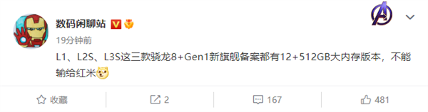 骁龙 8 + 旗舰手机大战,曝小米 12 Ultra / 12S / 12S Pro 全系要上 12GB+512GB