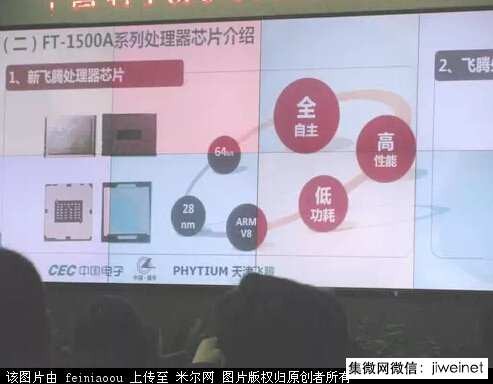 国产重量级芯片亮相 英特尔地位将被中国替代