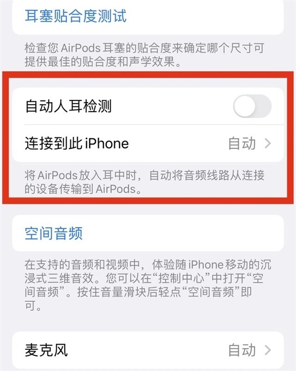 延长AirPods电池寿命 3个实用技巧一定要掌握