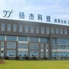 【回顾】一周概念股:A股即将迎来2000亿半导体巨头；扬杰科技转让房地产业务 聚焦功率半导体领域；