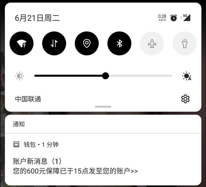 简直防不胜防,盘点手机系统中花样百出的内置广告 系统钱包频频给你推送推广信息,但你总不可能把钱包通知屏蔽了,否则余额有变动都不知道