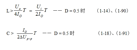 储能滤波电容参数的计算