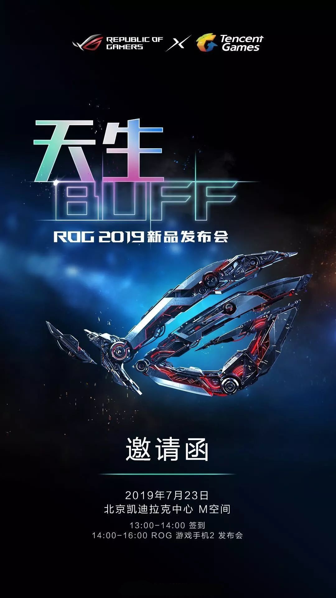 氪金就能变强：ROG Phone 2发布时间确定