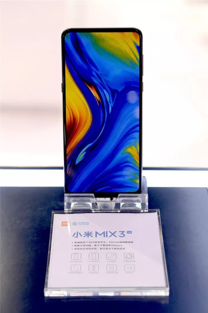 首发高通骁龙855！下载速度达256M每秒：5G版小米MIX3正式面世