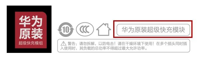 警惕廉价假冒伪劣充电产品危害,一文速懂如何购买快充正品-充电头网
