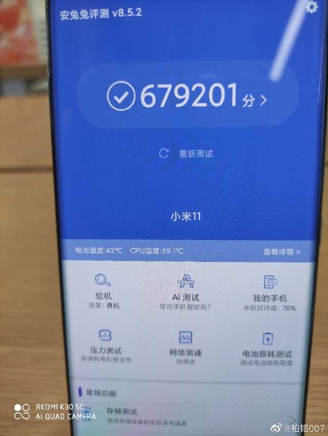 用安兔兔测试小米11和红米K30,发现骁龙888发热相当严重 用安兔兔测试小米11和红米K30,发现骁龙888发热相当严重