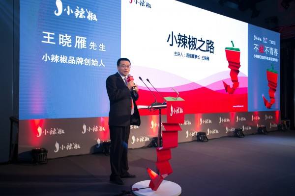 原小辣椒手机创始人王晓雁加盟小米 向卢伟冰汇报