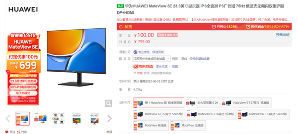 华为最便宜显示器首发只要699元：支持电子书模式