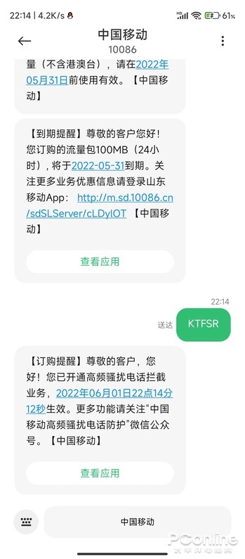 天天被骚扰电话弄得心烦意乱?无需 App 一招屏蔽 移动防骚扰电话
