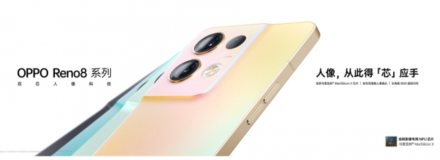 搭载自研影像NPU芯片 双芯人像科技旗舰OPPO Reno8系列发布