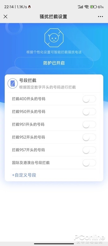 天天被骚扰电话弄得心烦意乱?无需 App 一招屏蔽 移动防骚扰电话