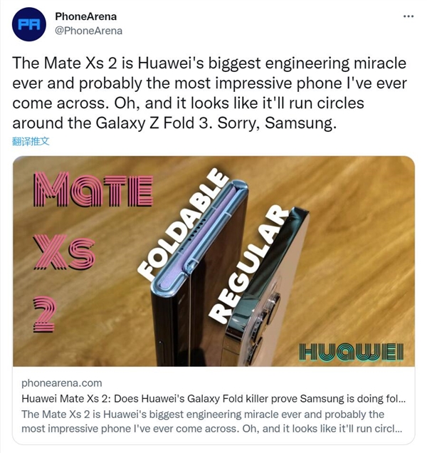 超轻薄的华为Mate Xs 2惊到老外：堪称工程奇迹 令人印象深刻
