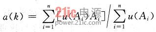 基于模糊控制的光伏电池MPPT的设计