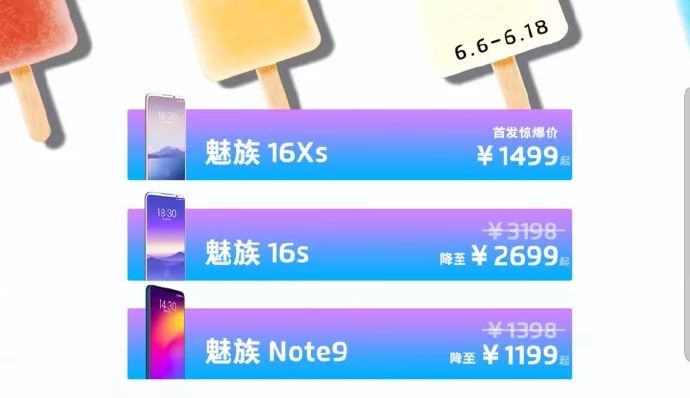降价后销量依旧惨淡，黄章拿什么来拯救魅族